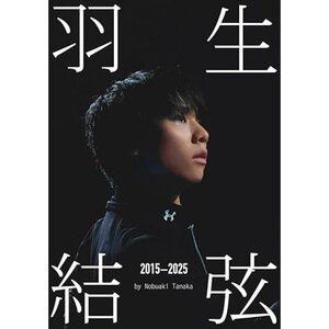 Yuzuru Hanyu 2015-2025 Photo Book