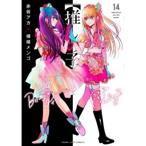 Oshi no Ko Vol. 14