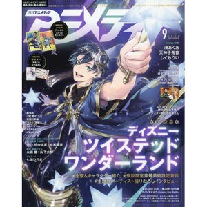 Animedia September 2020
