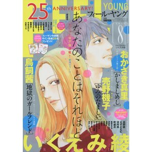 Feel Young August 2016