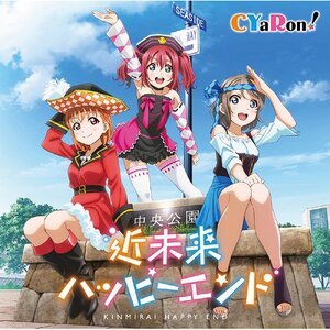 Love Live! Sunshine!! New Single CD