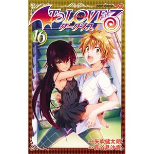 To Love-Ru Darkness Vol. 16
