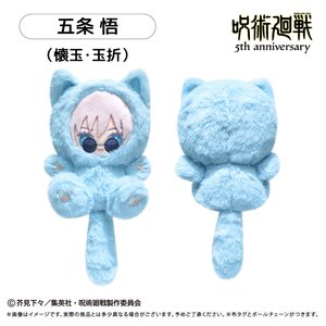 Jujutsu Kaisen 5th Anniversary Tapinyanko Plushie Vol. 2 Satoru Gojo (Hidden Inventory / Premature Death) [Pre-order]