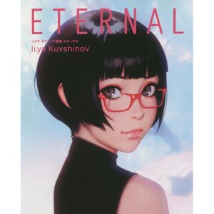 ETERNAL: Ilya Kuvshinov Art Book