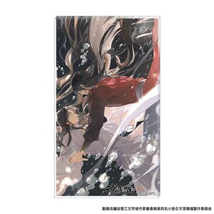 Heaven Official's Blessing Noble Art D