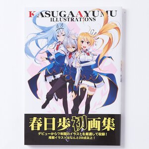 Kasuga Ayumu Illustrations