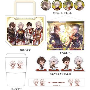 [Comic Market 97] Granblue Fantasy Archangel Collection Bag