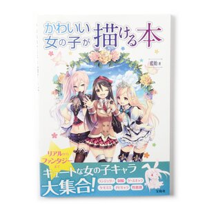 How to Draw Pretty Girls