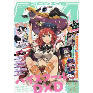 Dragon Age November 2016