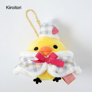 La Fraise a Paris Burasage Rilakkuma Dangling Plushies Kiiroitori