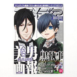 Animedia Deluxe Vol. 7 w/ Bonus B2 Black Butler & Aldnoah.Zero Posters