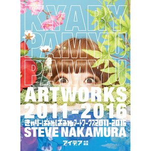 Kyary Pamyu Pamyu Artworks 2011-2016