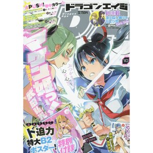 Dragon Age October 2016