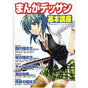 Manga Sketching Basics Course