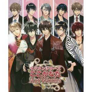 Ikémen Series Cocokanata Art Works