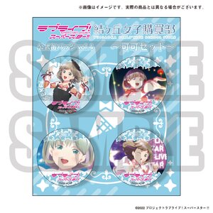 Love Live! Superstar!! 3rd Season Yuigaoka Girls' High School Store Official Pin Badge Collection Vol. 4 Keke Set