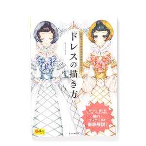 Basics of Drawing Dresses