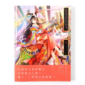 Gokusai Shoujo Sekai