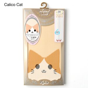 Animal Fake Thigh High Tights (Cat) Calico Cat