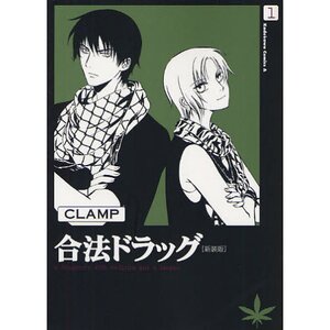 Legal Drug New Edition Vol. 1