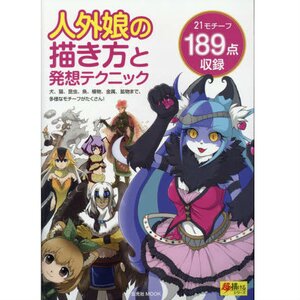 How to Draw Animal Girl