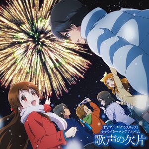 Glasslip Character Song Album: Utagoe no Kakera