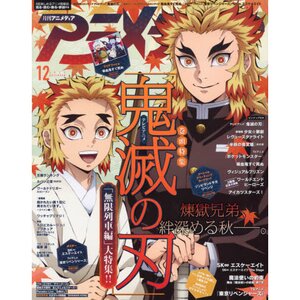 Animedia December 2021