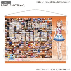 Love Live! Sunshine!! Uranohoshi Girls' High School Store Aqours 5th Anniversary B2-Size Tapestry Collection Chika