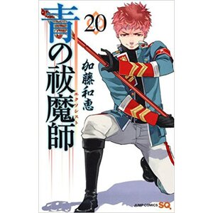 Blue Exorcist Vol. 20