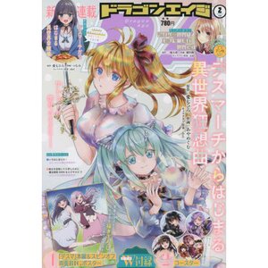 Dragon Age February 2022