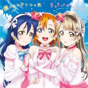 Love Live! The School Idol Movie Single 3 Boku tachi wa Hitotsu no Hikari / Future style