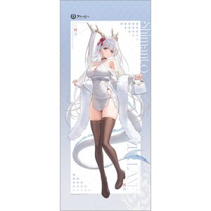 Azur Lane Extra Large Tapestry Shimanto: Winter Date Ver. [Pre-order]
