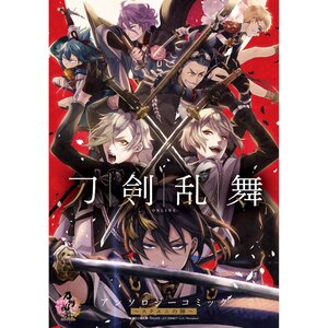 Touken Ranbu -Online- Comic Anthology: Square Enix no Jin
