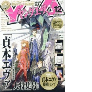 Young Ace December 2014