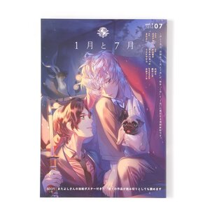 Ichigatsu to Shichigatsu Vol. 5