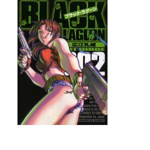 Black Lagoon Vol. 2