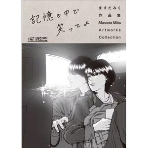 The Visual Miku Masuda Artworks: Kioku no Naka de Waratteyo