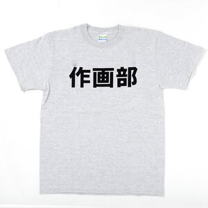 Gainax Anime Occupation T-Shirt (Sakuga-bu) XL