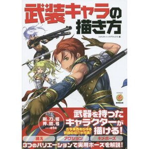 How to Draw Armed Characters