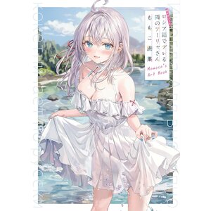 Momoco Artworks: Tokidoki Bosotto Russia-go de Dereru Tonari no Arya-san