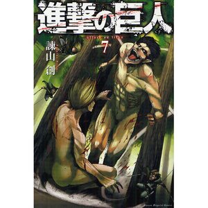 Attack on Titan Vol. 7