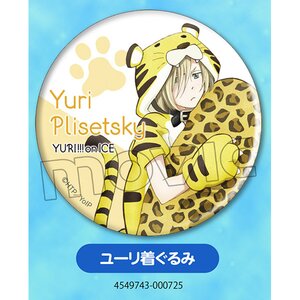 Yuri!!! on Ice Kigurumi Badge Collection Yuri Plisetsky