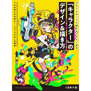 How to Design & Draw Characters