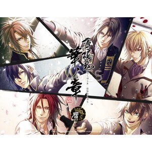 Hakuoki Shinkai: Kaze no Sho 2017 Desktop Calendar