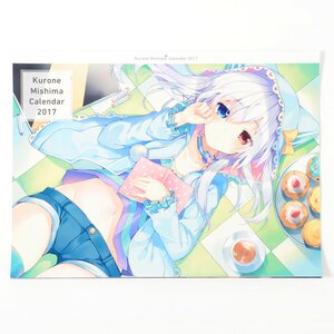 Kurone Mishima Calendar 2017