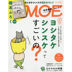 Moe April 2017