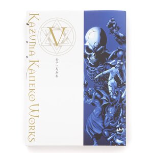 Kazuma Kaneko Works V