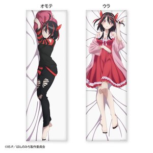 Pon no Michi Dakimakura Pillow Cover Haneru Emi