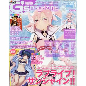 Dengeki G's Magazine January 2018