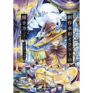 How to Draw Creative Watercolor Illustrations [w/ Sketches]